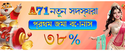 আজকের বিশেষ জ্যাকপট পুরস্কার