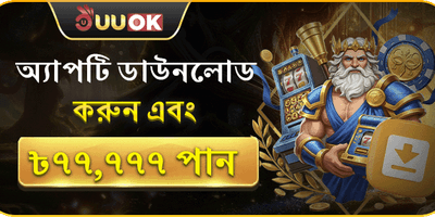 Fanci Win অ্যাপ ডাউনলোড এবং বোনাস অফার