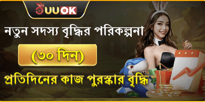 ভিআইপি সাপ্তাহিক ক্যাশব্যাক promotion