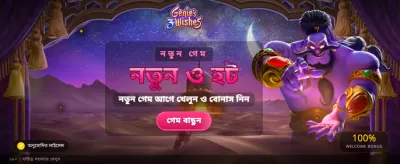 বিশাল জয়ের সুযোগ এখানে