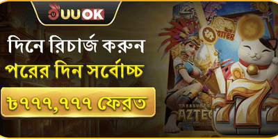 ক্যাশব্যাক রিচার্জ অফার banner