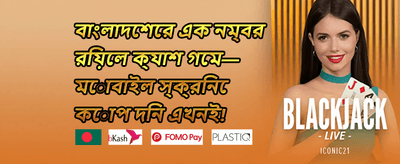 VIP মেম্বার অফার