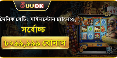 মেগা স্লট ফ্রি স্পিন অফার promotion
