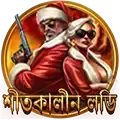 লাকি ড্র